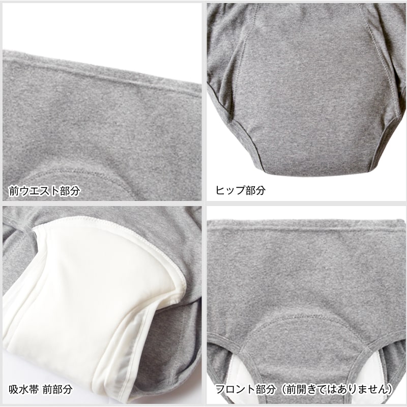 Suteteko 紳士 100cc対応 安心快適ニットトランクス 前あき M~LL (大失禁 尿漏れ メンズ 失禁パンツ 日本製) (取寄せ)