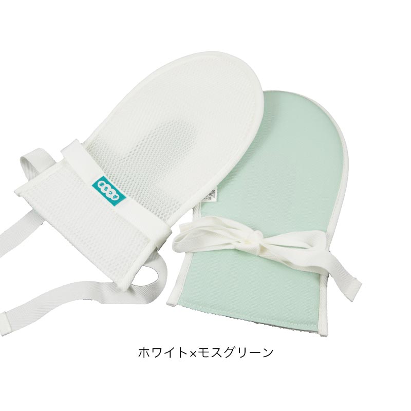 介護ミトン まもっ手 サラサラ フリーサイズ (自傷防止手袋 抑制手袋 自傷行為 オムツいじり)(送料無料) 【取寄せ】