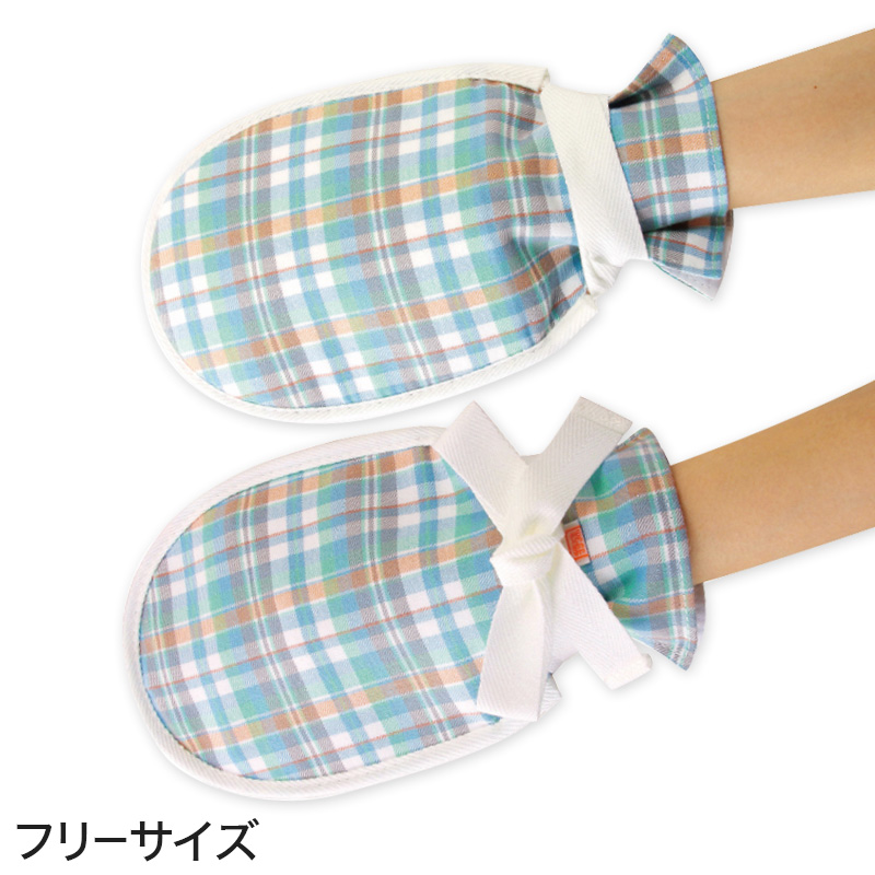 介護ミトン まもっ手 チェック柄 フリーサイズ (自傷防止手袋 抑制手袋 自傷行為 オムツいじり)(送料無料) 【取寄せ】