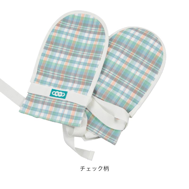 介護ミトン まもっ手 チェック柄 フリーサイズ (自傷防止手袋 抑制手袋 自傷行為 オムツいじり)(送料無料) 【取寄せ】