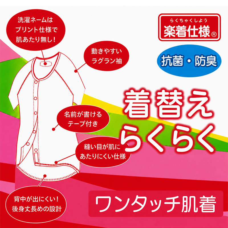 ワンタッチ肌着 レディース 前開き 綿100 丸型ワンタッチテープ 2枚組 大きいサイズ 3L 4L 介護肌着 ラン型 ワンタッチシャツ 綿100％ 抗菌防臭 婦人 下着 ノースリーブ インナー 入院 介護用 シニア 高齢者 着替え 名前テープ 転写タグ 綿 (取寄せ)