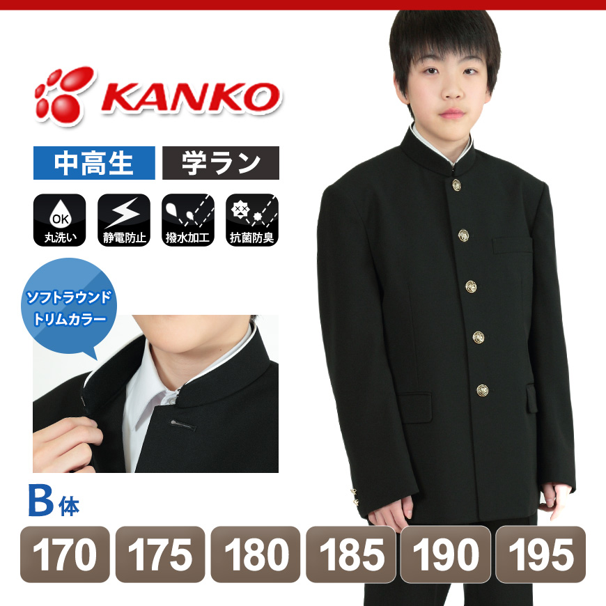 洗い替に!上下セット☆学生服170A+標準ズボン☆ラウンドカラー 洗い替に!上下セット☆学生服170A+標準ズボン☆ラウンドカラー