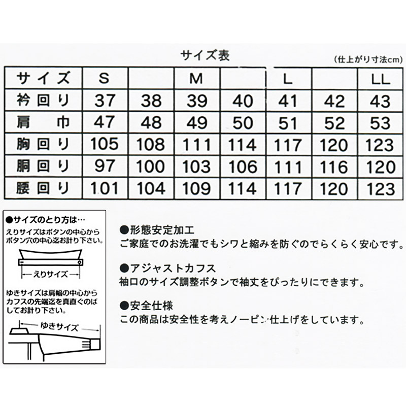 カッターシャツ メンズ 長袖 形態安定 20サイズ展開 (ワイシャツ ノーアイロン yシャツ 白 シャツ 紳士) (ビジネスウェア) (取寄せ)