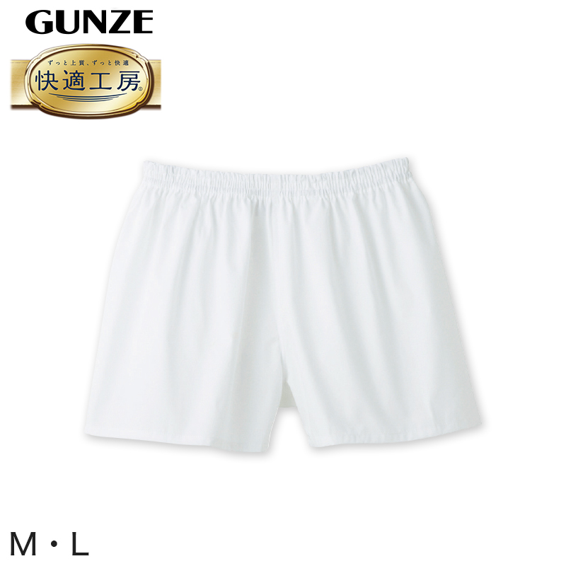 グンゼ 快適工房 紳士 パンツ(前とじ) M・L (メンズ GUNZE 綿100% コットン100 男性 下着 肌着 インナー やわらか 日本製) (取寄せ)