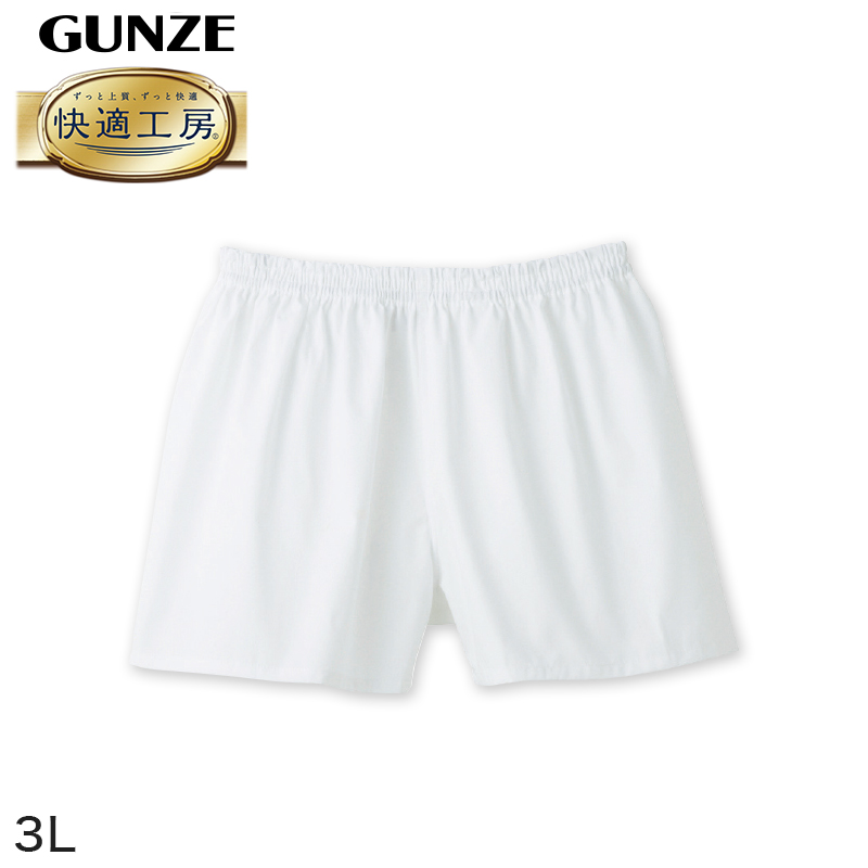 グンゼ 快適工房 紳士 パンツ(前とじ) M・L (メンズ GUNZE 綿100% コットン100 男性 下着 肌着 インナー やわらか 日本製)