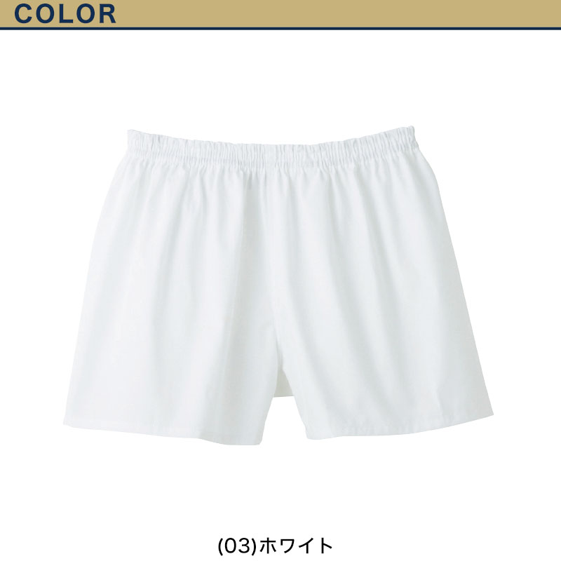 グンゼ 快適工房 紳士 パンツ(前とじ) M・L (メンズ GUNZE 綿100% コットン100 男性 下着 肌着 インナー やわらか 日本製) (取寄せ)