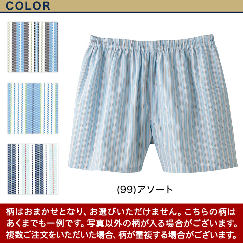 グンゼ 快適工房 紳士 パンツ(前とじ) 3L (メンズ GUNZE 綿100% コットン100 男性 下着 肌着 インナー やわらか 日本製 大きなサイズ) (在庫限り)