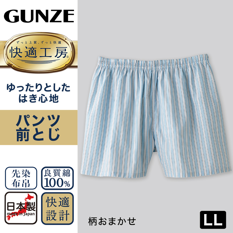 グンゼ 快適工房 紳士 パンツ(前とじ) 3L (メンズ GUNZE 綿100% コットン100 男性 下着 肌着 インナー やわらか 日本製 大きなサイズ) (在庫限り)