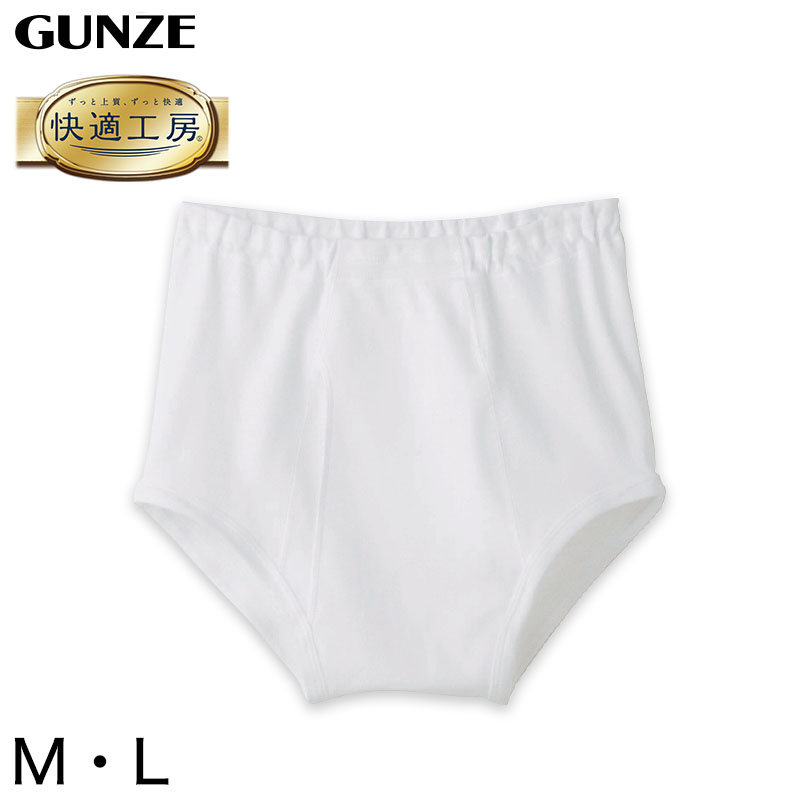 グンゼ 快適工房 紳士天引きブリーフ M・L (メンズ GUNZE 綿100％ パンツ ボトムス コットン 男性 下着 肌着 インナー やわらか 日本製) (在庫限り)