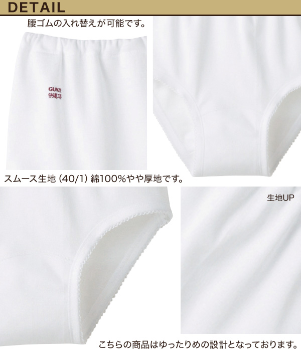 グンゼ 快適工房 婦人ショーツ スムース編み S~L (レディース GUNZE 綿100% コットン100 女性 下着 肌着 パンツ インナー やわらか 日本製 S M L)