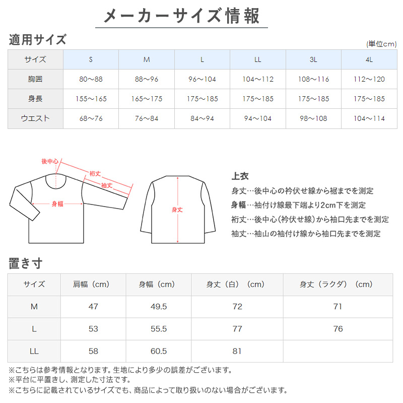 グンゼ 快適工房 紳士 長袖ボタン付き 前開きシャツ M・L (メンズ GUNZE 綿100％ コットン100 男性 下着 肌着 インナー 白 ベージュ やわらか 日本製)