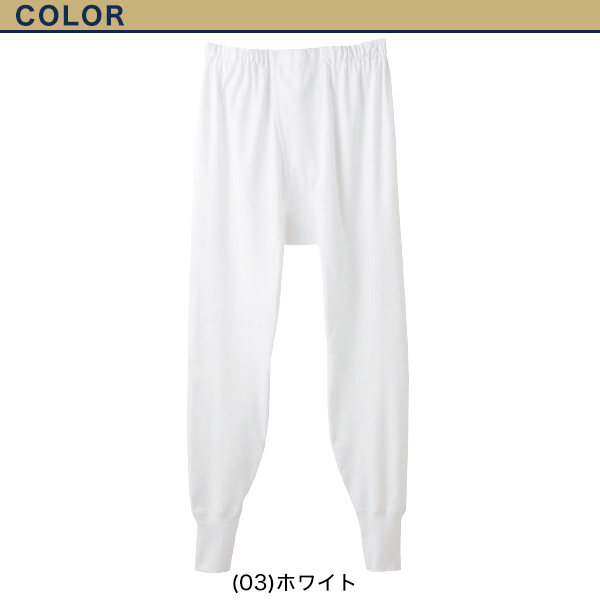 グンゼ 快適工房 紳士 ロングパンツ S~L (メンズ GUNZE 綿100% ステテコ コットン 男性 下着 肌着 パンツ インナー 日本製 白 S M L)