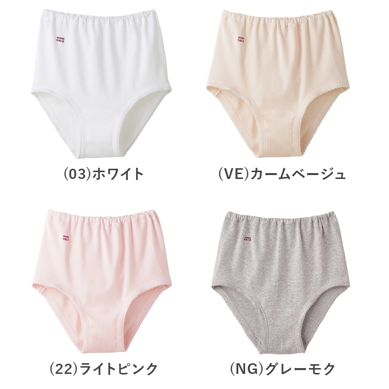 グンゼ 快適工房 婦人 深めショーツ S～L (レディース GUNZE 綿100％ コットン 女性 下着 肌着 パンツ インナー やわらか 日本製 お尻すっぽり S M L)