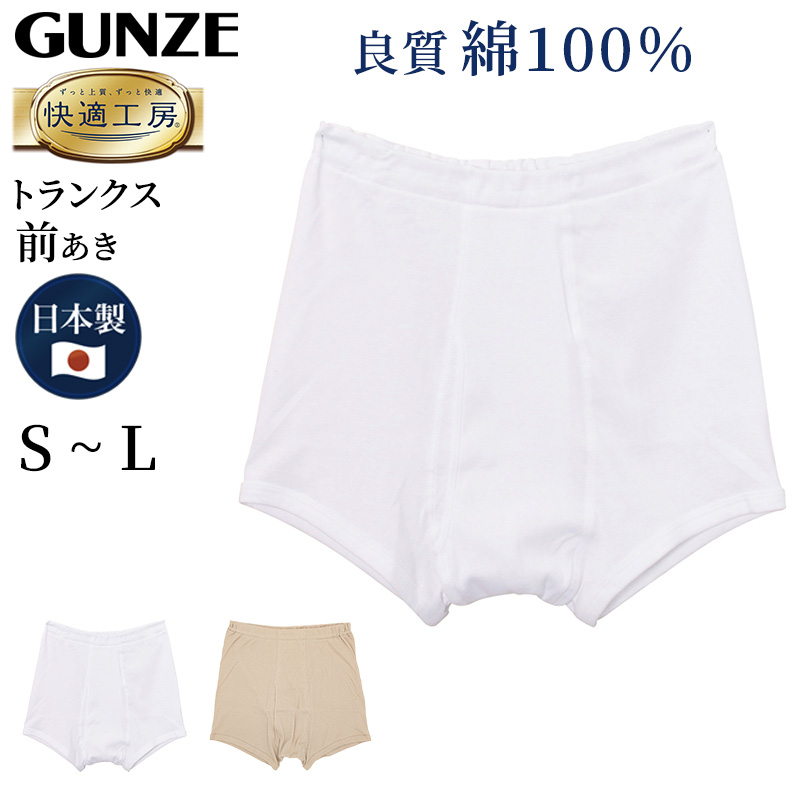 グンゼ 快適工房 紳士 タンクトップ 3L (メンズ GUNZE 綿100％ コットン100 男性 下着 肌着 インナー ランニング シャツ やわらか 日本製 大きいサイズ)