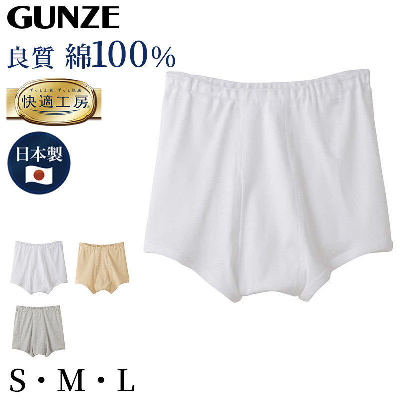 グンゼ 快適工房 紳士 タンクトップ 3L (メンズ GUNZE 綿100％ コットン100 男性 下着 肌着 インナー ランニング シャツ やわらか 日本製 大きいサイズ)