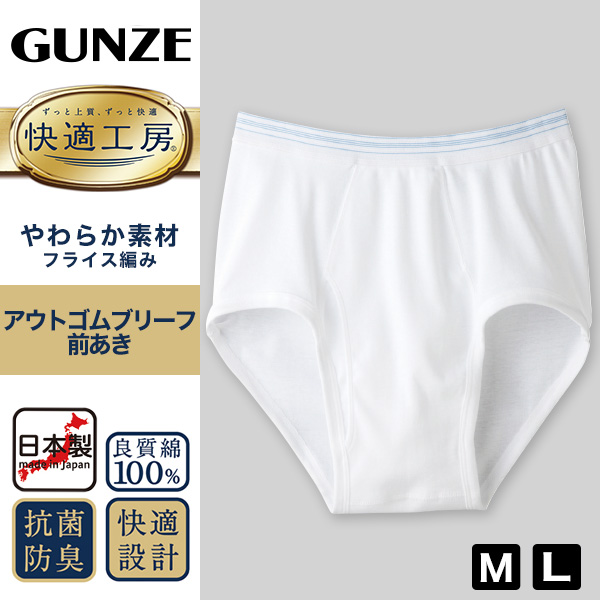 グンゼ 快適工房 婦人 ボックスショーツ 2枚セット M・L (レディース GUNZE 綿100% コットン 女性 下着 肌着 パンツ インナー やわらか 日本製 お尻すっぽり) (在庫限り)