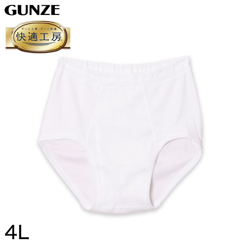 グンゼ 快適工房 紳士 前開き天引きブリーフ 2枚セット 3L (メンズ GUNZE 綿100% コットン100 男性 下着 肌着 インナー やわらか 日本製 大きいサイズ) (在庫限り)