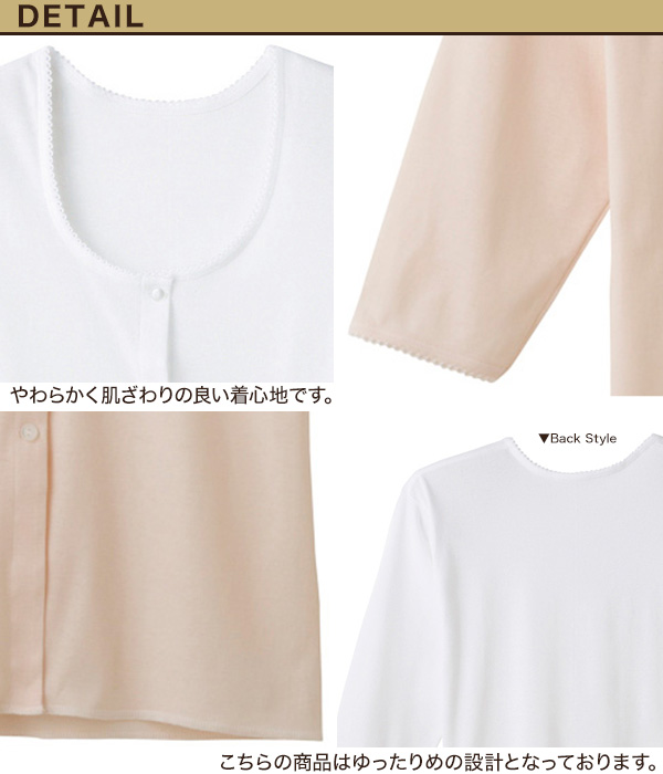 グンゼ 快適工房 婦人 7分袖 前開き 肌着 シャツ S～L レディース 綿100％ 長袖 女性 下着 インナー ボタン付き コットン 白 ベージュ 日本製 S M L GUNZE