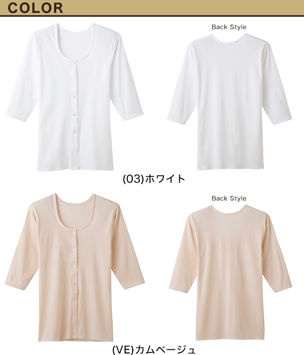 グンゼ 快適工房 婦人 7分袖 前開き 肌着 シャツ S～L レディース 綿100％ 長袖 女性 下着 インナー ボタン付き コットン 白 ベージュ 日本製 S M L GUNZE
