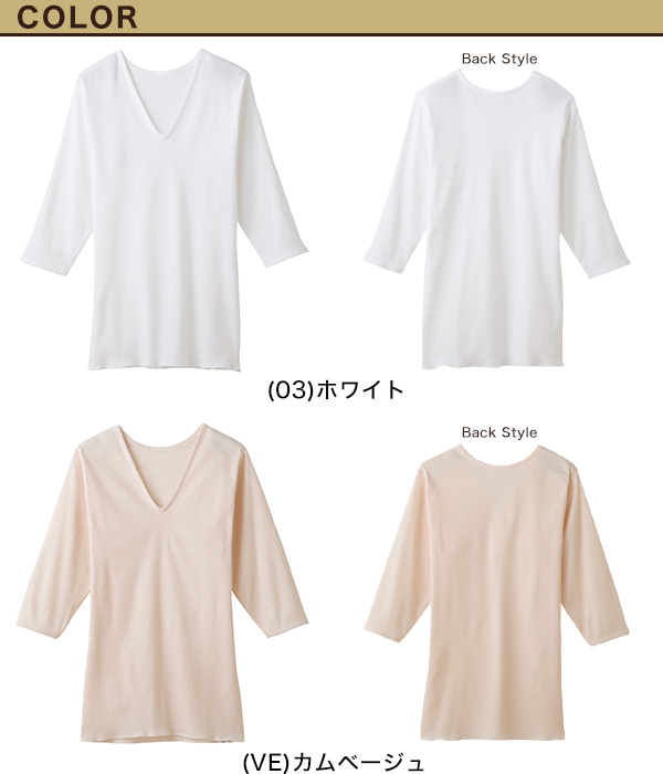 グンゼ 快適工房 婦人 7分袖Vネックシャツ S~L (レディース スリーマー GUNZE 綿100% V首 女性 下着 肌着 インナー 白 ベージュ 日本製 S M L)