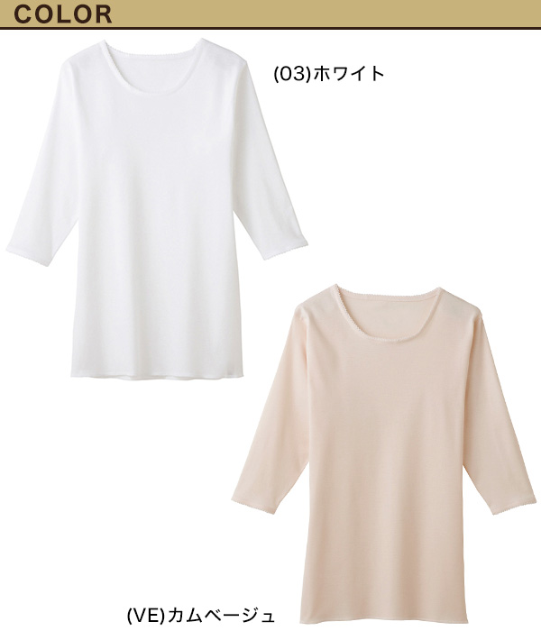 グンゼ 快適工房 婦人 7分袖Vネックシャツ LL (レディース スリーマー GUNZE 綿100% V首 女性 下着 肌着 インナー 白 ベージュ 日本製 大きいサイズ)