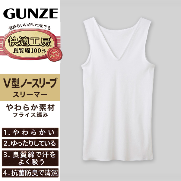 新品 GUNZE グンゼ ランニング シャツ サイズM 下着 肌着 メンズ - その他