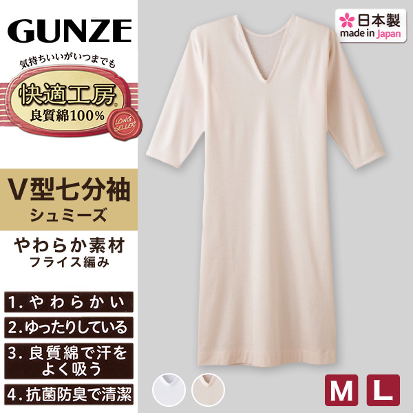 グンゼ 愛情らくらく 介護用 シャツ メンズ 半袖 前開き S~LL (介護肌着 綿100% 消臭 介護インナー マジックテープ ワンタッチ) (在庫限り)