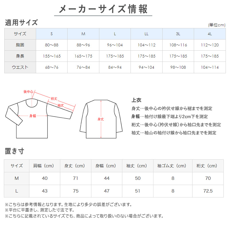 グンゼ 快適工房 紳士 あったか長袖丸首シャツ M・L (メンズ GUNZE 綿100％ コットン クルーネック 男性 下着 肌着 インナー 日本製 白 冬)