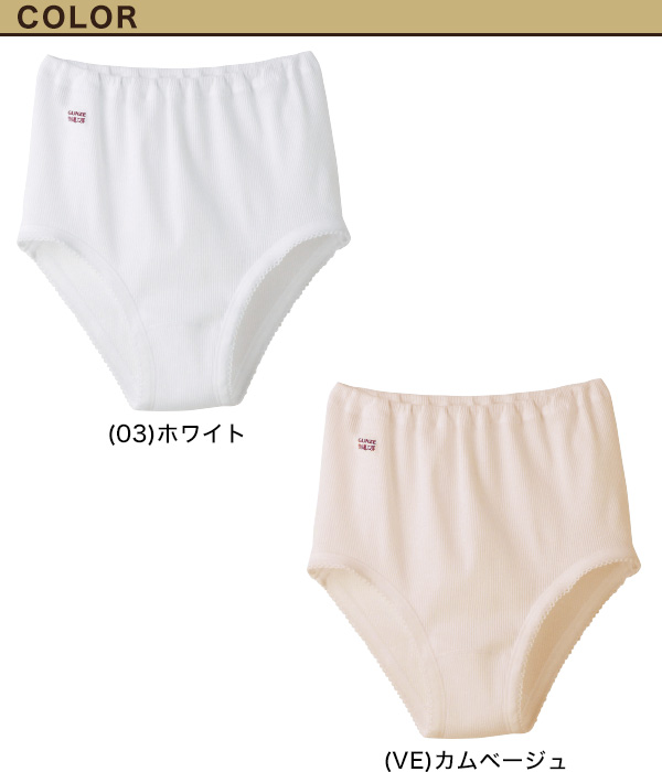 グンゼ 快適工房 紳士 あったか長袖U首シャツ M・L (メンズ GUNZE 綿100% コットン Uネック 男性 下着 肌着 インナー 日本製 白 ベージュ 冬)