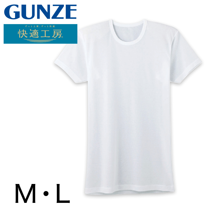 グンゼ 快適工房 紳士 涼風綿 ステテコ LL (メンズ GUNZE 綿100% ズボン下 コットン 男性 下着 肌着 パンツ インナー 日本製 白 大きいサイズ) (在庫限り)