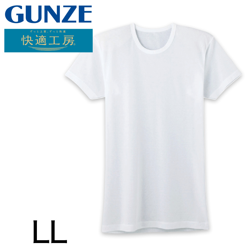 グンゼ 快適工房 紳士 半袖丸首シャツ 涼風綿 M・L (メンズ GUNZE 綿100% コットン 男性 下着 肌着 インナー クルーネック 夏 日本製)
