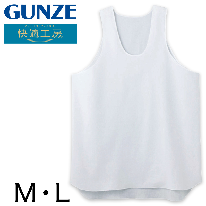 グンゼ 快適工房 クレープ 紳士タンクトップ M・L (メンズ GUNZE 綿100％ コットン 男性 ランニング 下着 肌着 インナー 夏 やわらか 日本製)