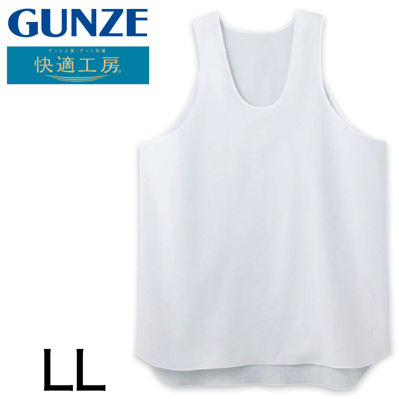 グンゼ 快適工房 クレープ 紳士タンクトップ LL (メンズ GUNZE 綿100％ コットン 男性 ランニング 下着 肌着 インナー 夏 やわらか 日本製 大きいサイズ)