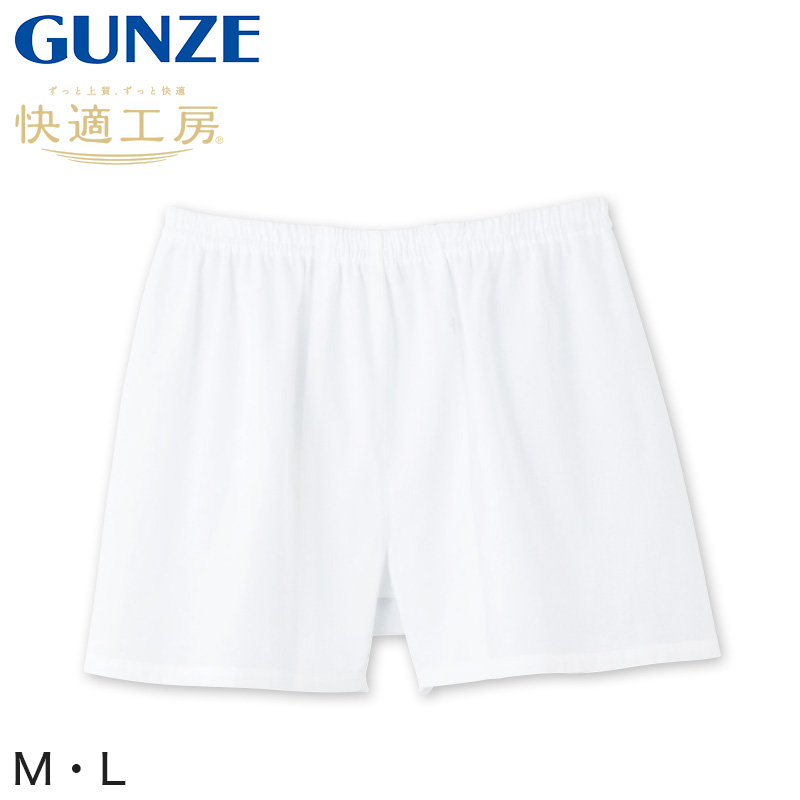 グンゼ 快適工房 紳士 クレープ トランクス M・L (メンズ GUNZE 綿100％ コットン 男性 下着 肌着 パンツ ボトムス インナー 日本製 白 夏)