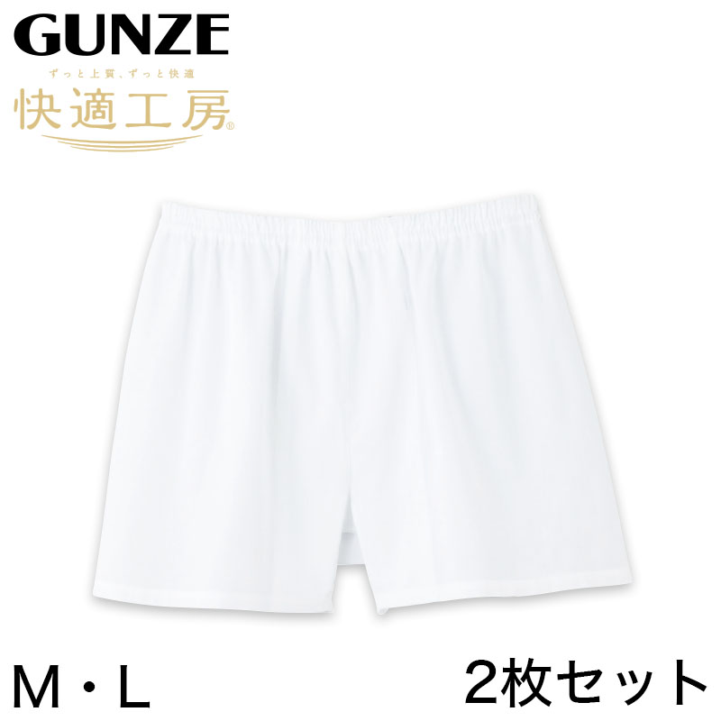 グンゼ 快適工房 紳士 クレープ トランクス 2枚セット LL (メンズ GUNZE 綿100% コットン 男性 下着 肌着 パンツ ボトムス インナー 日本製 白 夏 大きいサイズ) (在庫限り)