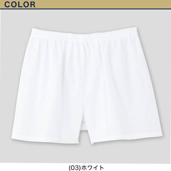 グンゼ 快適工房 紳士 クレープ トランクス 2枚セット LL (メンズ GUNZE 綿100% コットン 男性 下着 肌着 パンツ ボトムス インナー 日本製 白 夏 大きいサイズ) (在庫限り)