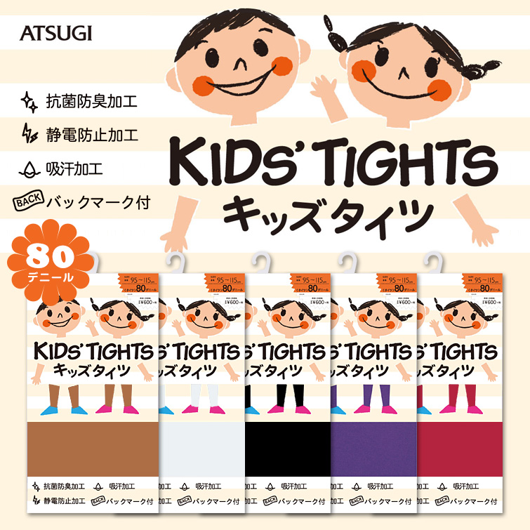 アツギ タイツ キッズ 95-115cm～125-145cm (キッズタイツ ベージュ 子供 子ども ストッキング 白 子供用 黒 80デニール)