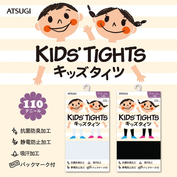 アツギ キッズタイツ 110デニールキッズタイツ 95-115cm～125-145cm (ATSUGI キッズ こども 子ども 子供用 タイツ 男の子 女の子 ジュニア 発表会 お遊戯会 キッズダンス 厚手 カラータイツ 白 幼児 ブラック ホワイト ) (在庫限り)