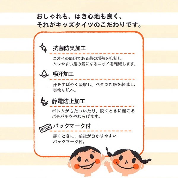 アツギ キッズタイツ 80デニール 95-115cm 110-130 125-145 cm ストッキング 女の子 男の子 白タイツ 肌色 暖かい 発表会 バレエ 子供用 こども スクール 秋 冬 ATSUGI atsugi アツギ KIDS’ TIGHTS キッズタイツ 子ども 小学生 小学校 (在庫限り)