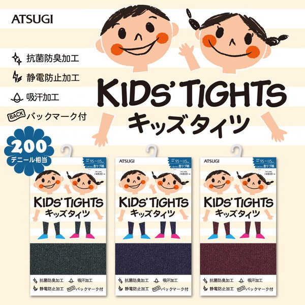 アツギ アツギ キッズタイツ 200デニール 杢リブ柄 95-115cm～125-145cm (子供 子供タイツ 女の子 レッグウェア 靴下 暖かい カラータイツ 厚地タイツ リブタイツ 杢カラー) (在庫限り)