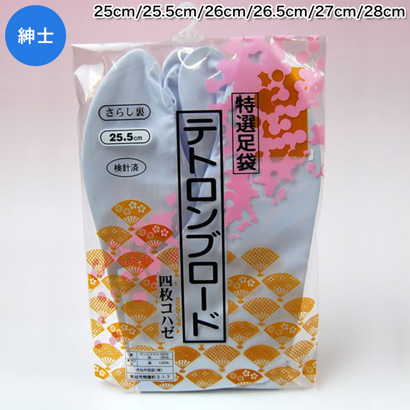 きねや足袋 女性用足袋カバー 5枚コハゼ 3足セット S～L (まとめ買い お買い得 お得 たび タビ 和装 着物 着付け 踊り お稽古)
