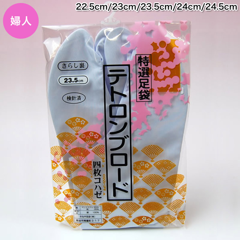 ˂⑫ egu[hp 22.5cm`24.5cm (˂⑫ egu[h)