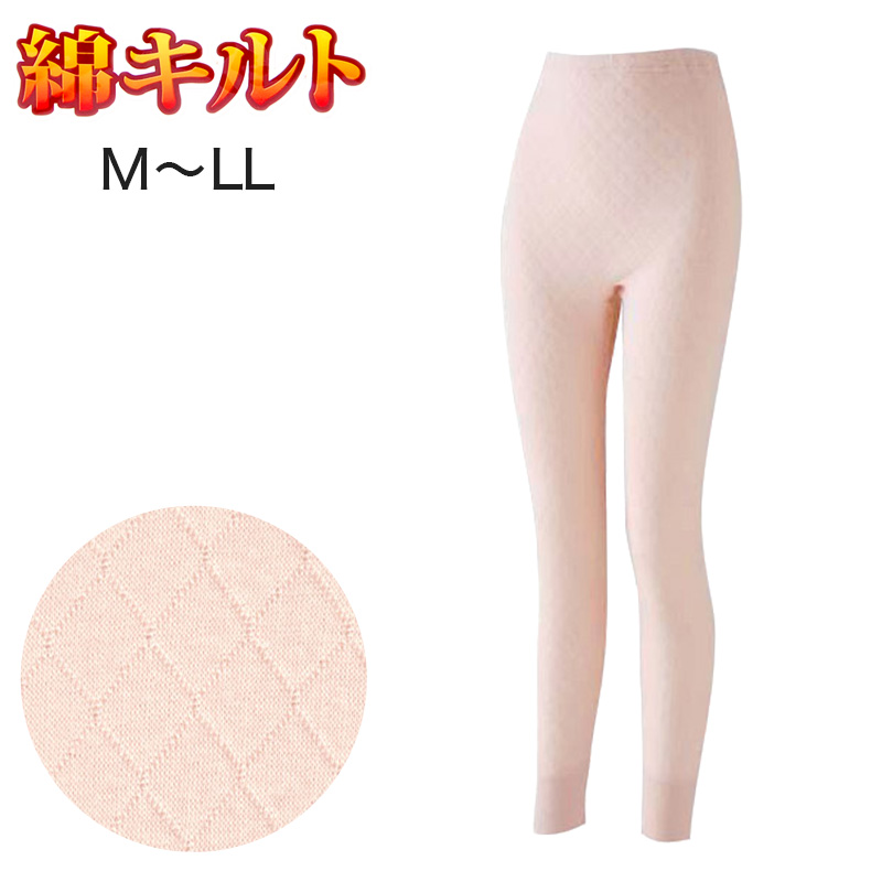 綿キルト スラックス下 M～LL (婦人用 女性用 キルトインナー 綿混 冬用) (婦人肌着)