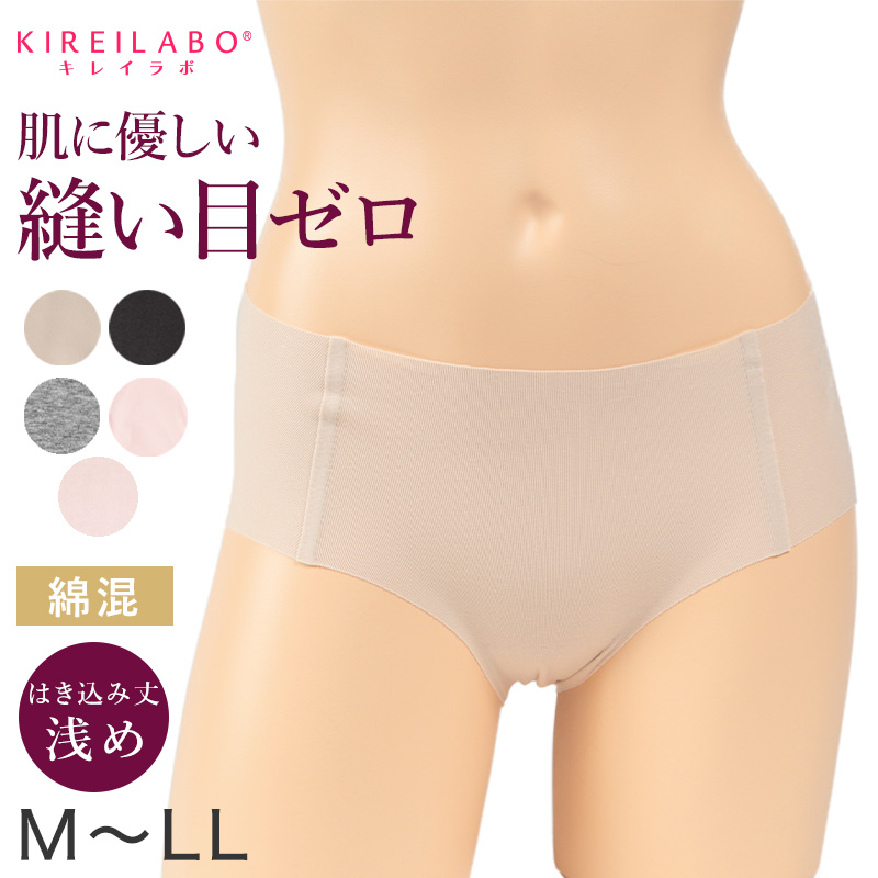 グンゼ KIREILABO/キレイラボ 完全無縫製 はき込み浅め ハーフショーツ M～LL (GUNZE キレイラボ レディース ハーフショーツ カラー豊富 縫い目無し)