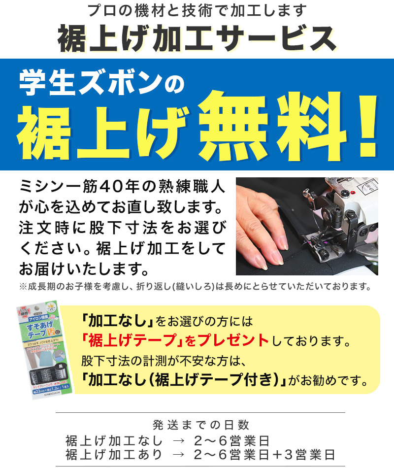 カンコー学生服 男子 夏用学生ズボン ノータックスラックス ウエスト61cm～85cm (カンコー kanko 裾上げ無料) (送料無料) (取寄せ)