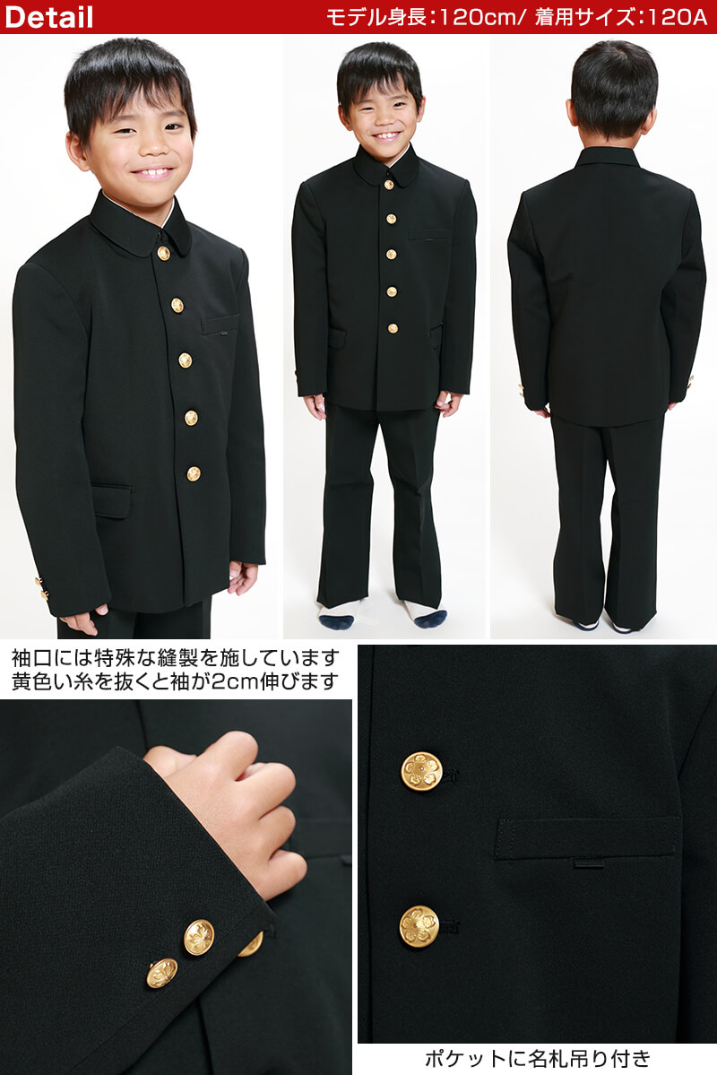 カンコー学生服 男子小学生 折衿学生服上衣 135cmA～170cmA (カンコー kanko 丸洗いOK) (送料無料) (在庫限り)