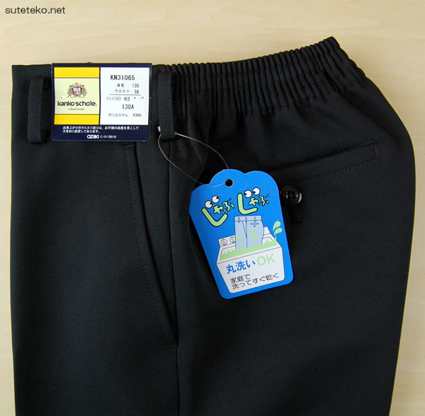 カンコー学生服 男子小学生 折衿学生服用長ズボン ウエスト80cm~88cm (カンコー kanko 丸洗いOK 裾上げ無料) (送料無料) (在庫限り)