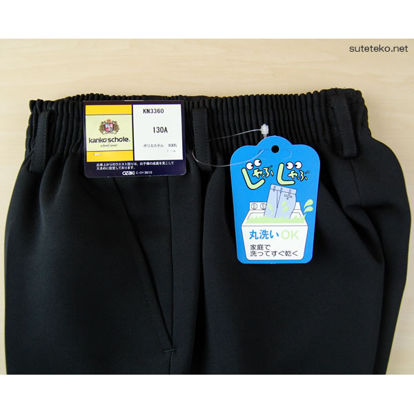 カンコー学生服 男子小学生 折衿学生服用 半ズボン 丈長タイプ 140cmB~160cmB (カンコー kanko 丸洗いOK) 【在庫限り】