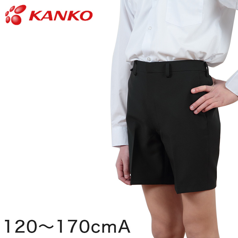 カンコー学生服 男子小学生 折衿学生服用サマー半ズボン 120cmA～170cmA (カンコー kanko 丸洗いOK) (取寄せ)