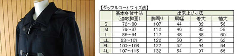 カンコー学生服 スクールコート ダッフルコート 女子 学生 レディース コート S～4L (スクール用 冬 防寒 通学 中学生 高校生) (送料無料) (取寄せ)